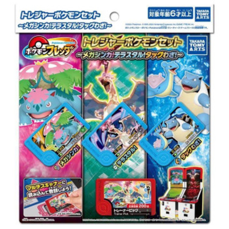 Pokemon Center Original Pokemon Frenda Treasure Pokemon Set ~Mega Evolution! Terastal! Tag Moves!~