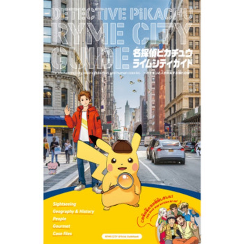 Pokemon Center Original Detective Pikachu Ryme City Guide