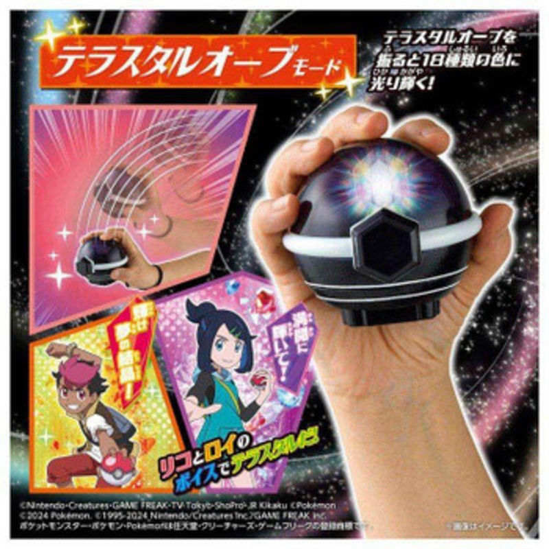 Pokemon Center Original Super Interaction! Pokemon Terastal Orb RV