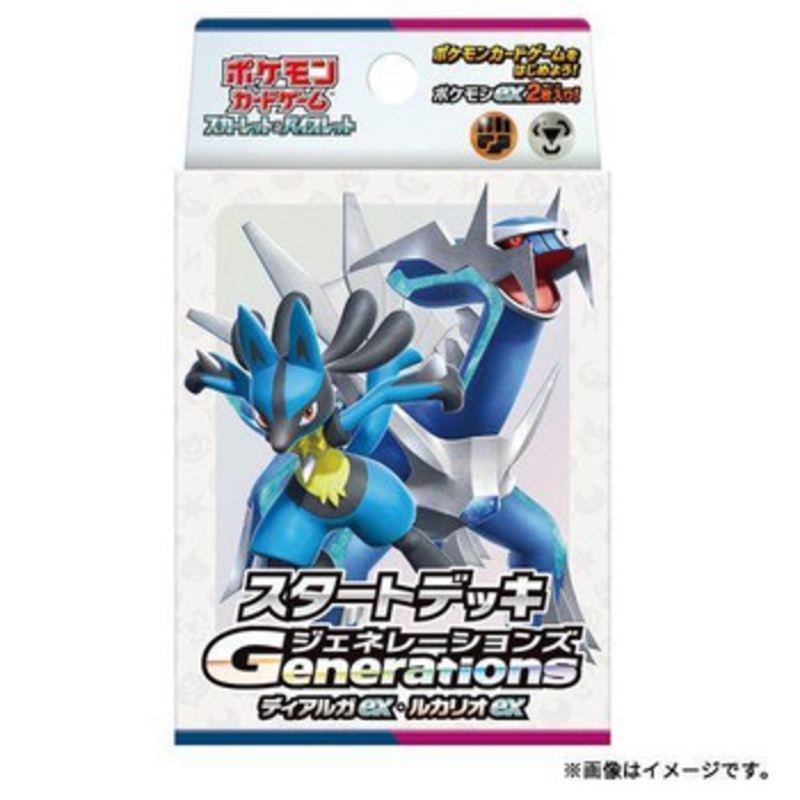 Pokemon TCG  Starter Deck Generations Dialga ex & Lucario ex