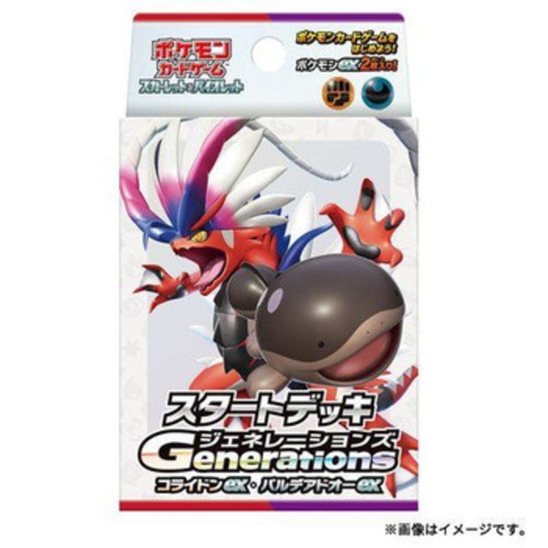 Pokemon TCG  Starter Deck Generations Koraidonex & Paldea Clodsireex