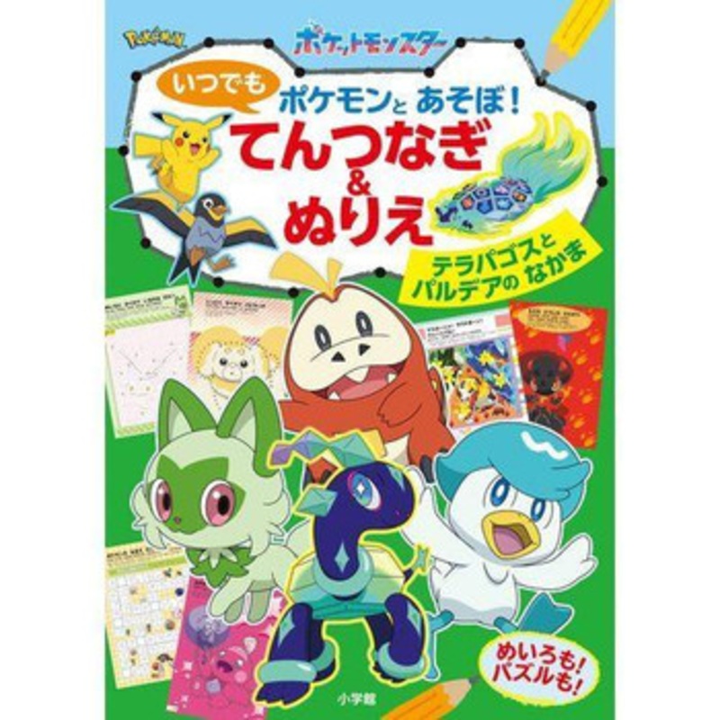 Pokemon Center Play with Pokemon! Dot-to-Dot & Coloring Paldea Friends