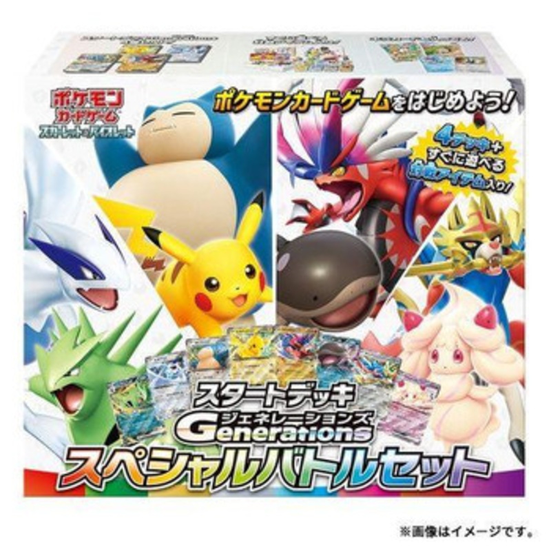 Pokemon TCG  Starter Deck Generations Special Battle Set