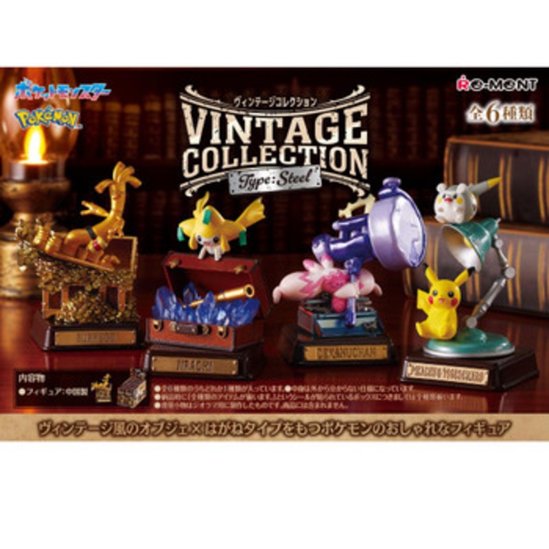 Re-ment Pokemon Vintage Collection – Type: Steel 6pcs Complete Box