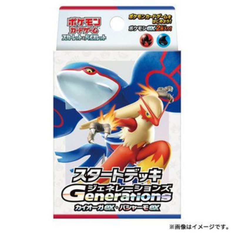 Pokemon TCG  Starter Deck Generations Kyogre EX & Blaziken EX