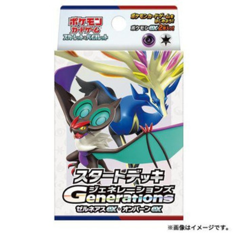 Pokemon TCG  Starter Deck Generations Xerneas ex & Noivern ex