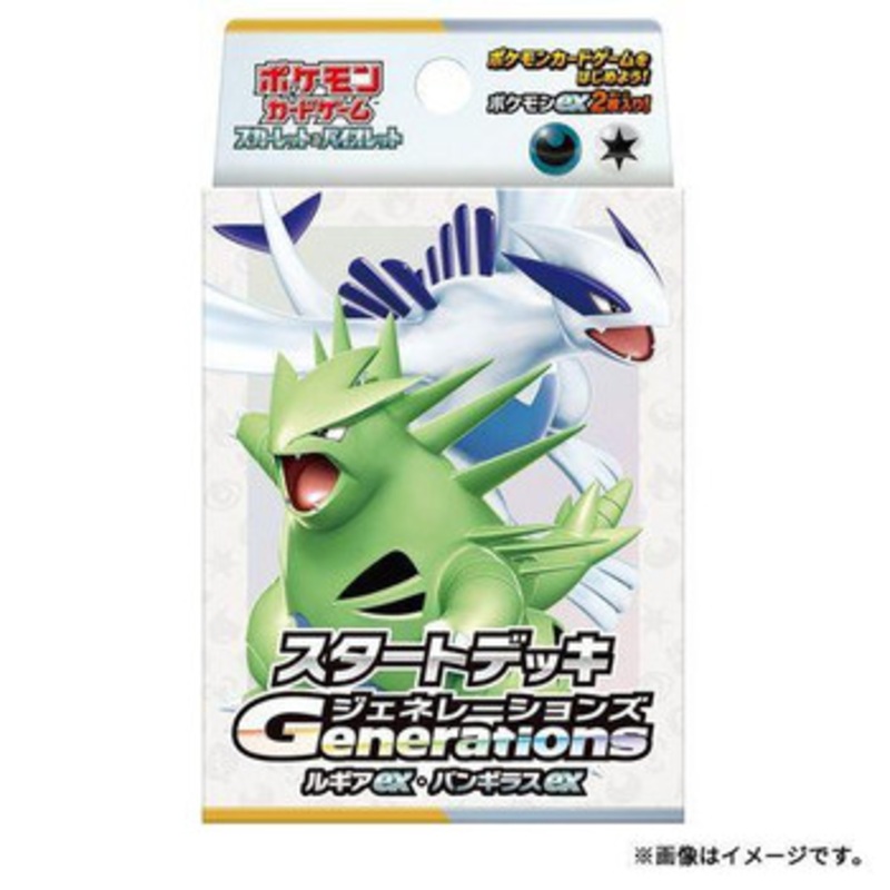 Pokemon TCG  Starter Deck Generations Lugia ex Tyranitar ex