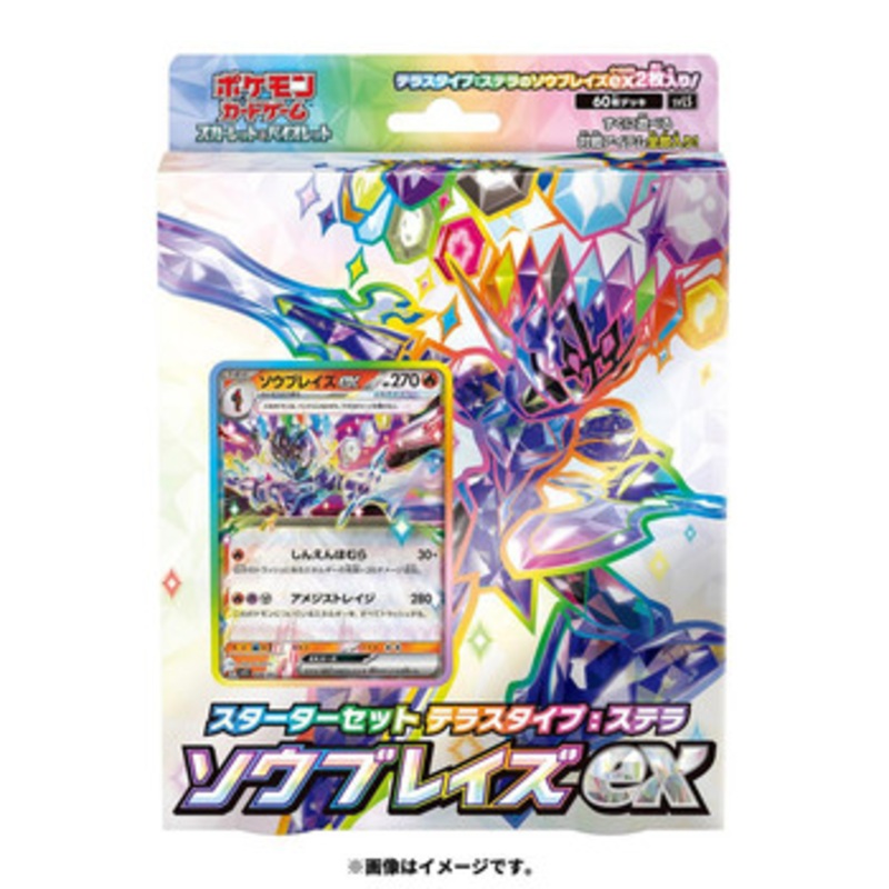 Pokemon Card Game TCG Scarlet & Violet Starter Set Terastal Type: Stellar Ceruledge ex