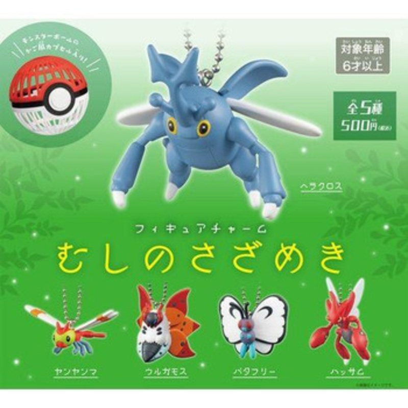Pokemon Center Original Figure Charm Mushino Sazameki