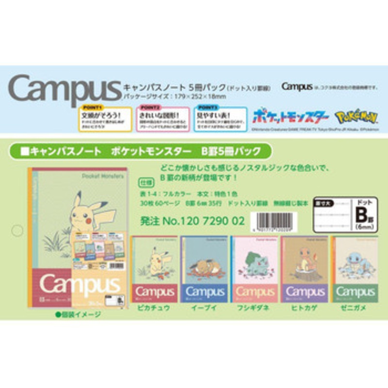 Showa Note Pokemon Campus Notebook B Ruled 5 Pack