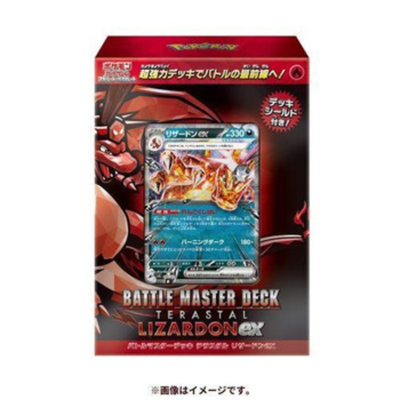 Pokemon Card Game TCG Scarlet & Violet Battle Master Deck – Terrestrial Charizard ex