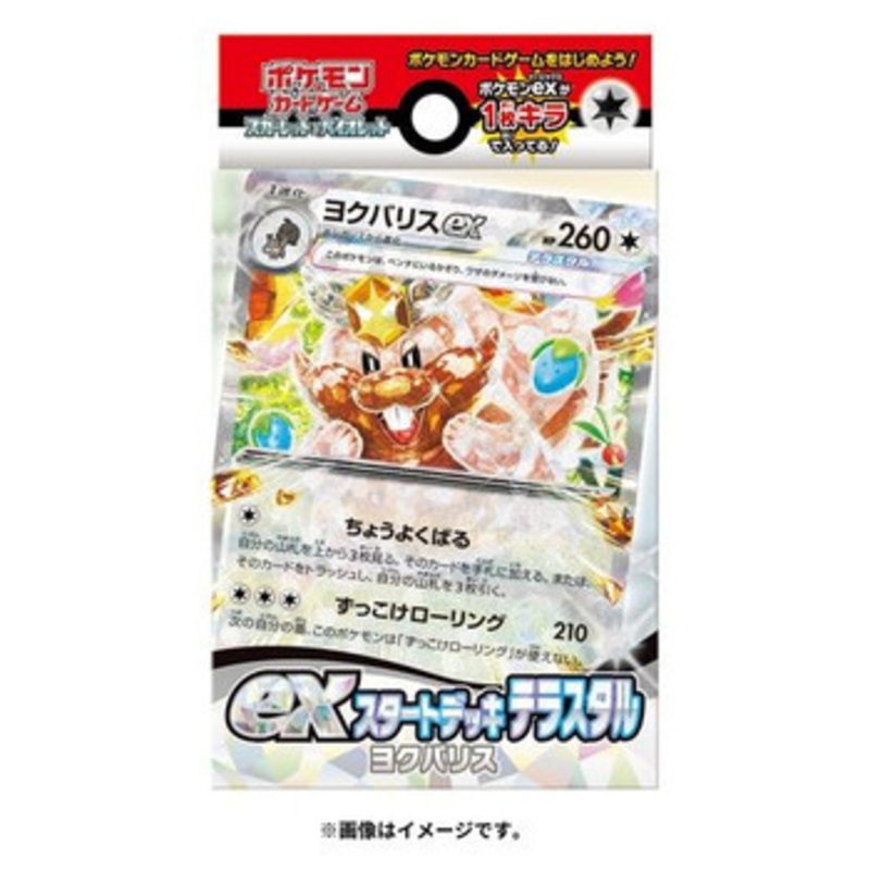 Pokemon Card Game TCG Starter Deck ex Terastal Greedent
