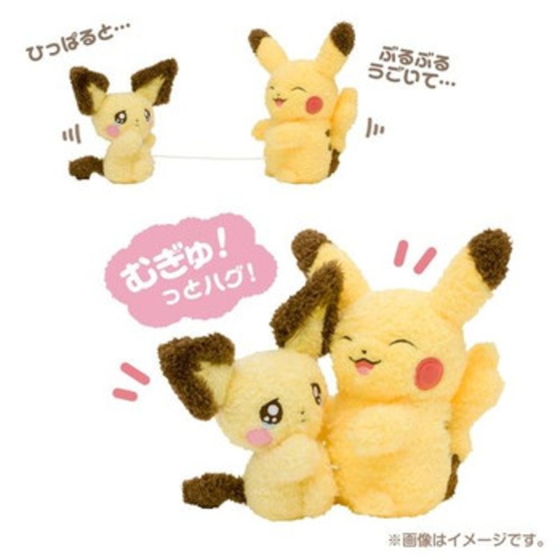 Pokemon Center Original Plush Don’t Cry, Pull String Hugging Pichu & Pikachu