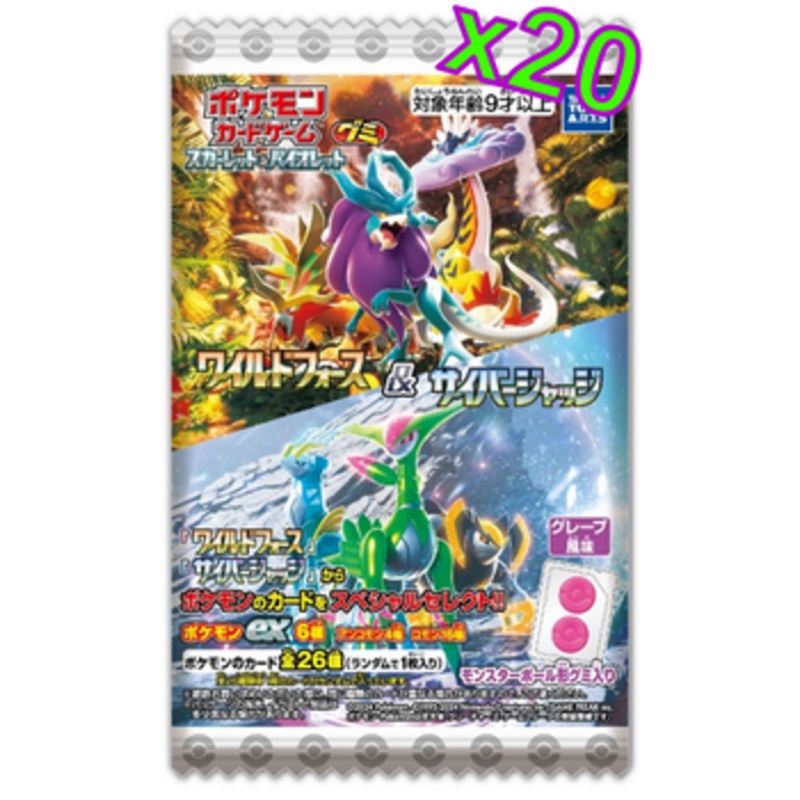 Takara Tomy A.R.T.S Pokemon TCG Scarlet & Violet – Wild Force/Cyber Judge Gummies 20pcs Box
