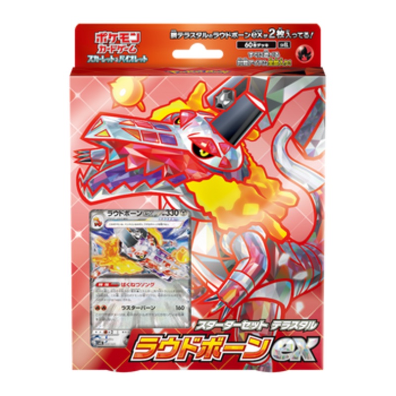 Pokemon Card Game TCG Scarlet & Violet Starter Set Terrestrial Skeledirge ex svEL