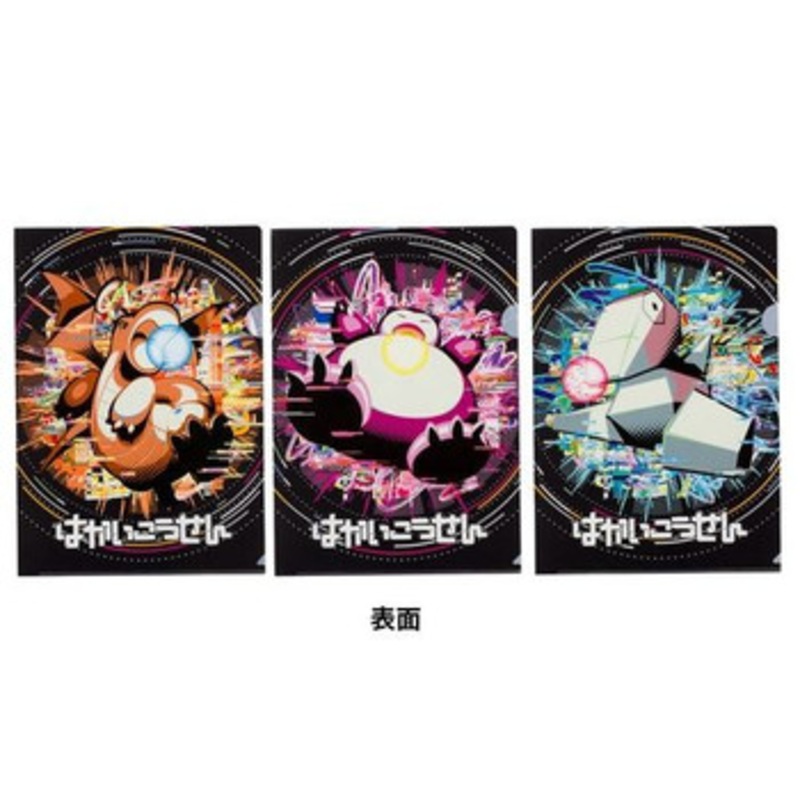 Pokemon Center Original A4 File Set of 3