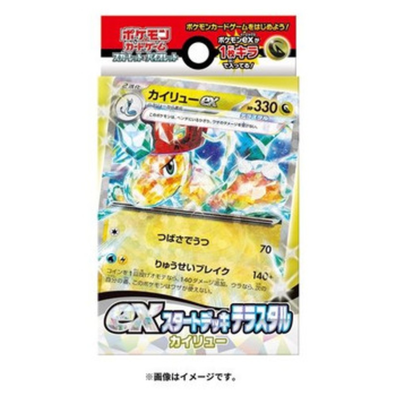 Pokemon Card Game TCG Starter Deck ex Terastal – Dragonite