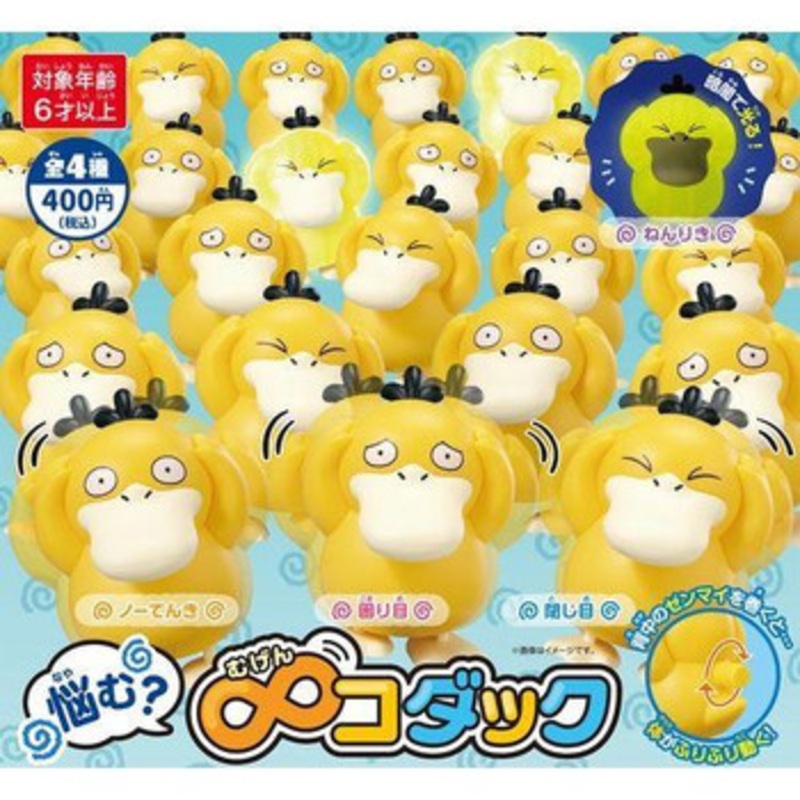 Pokemon Center Original Worrying Waddling Windup Psyduck (1 of 4 RANDOM)