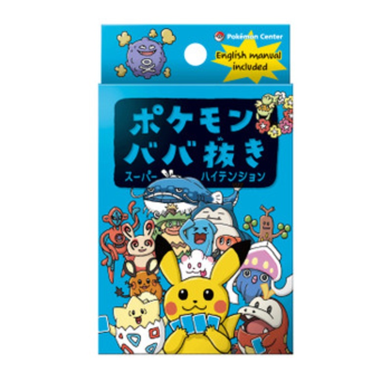 Pokemon Center Original Old Maid Card Set v2 (Baba Nuki) (ENGLISH instructions included)