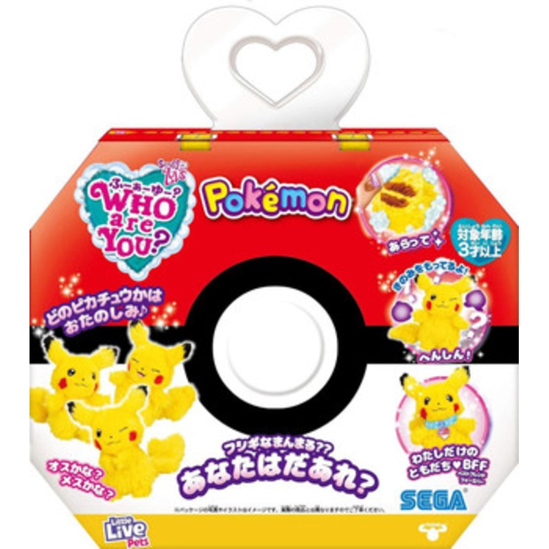 Sega Toys Washable Plush Toy WHO are YOU? Pikachu
