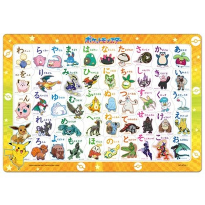 Pokemon Center Original Jigsaw Puzzle Pokemon Let’s Play in Hiragana! (47 Pieces) Child Puzzle