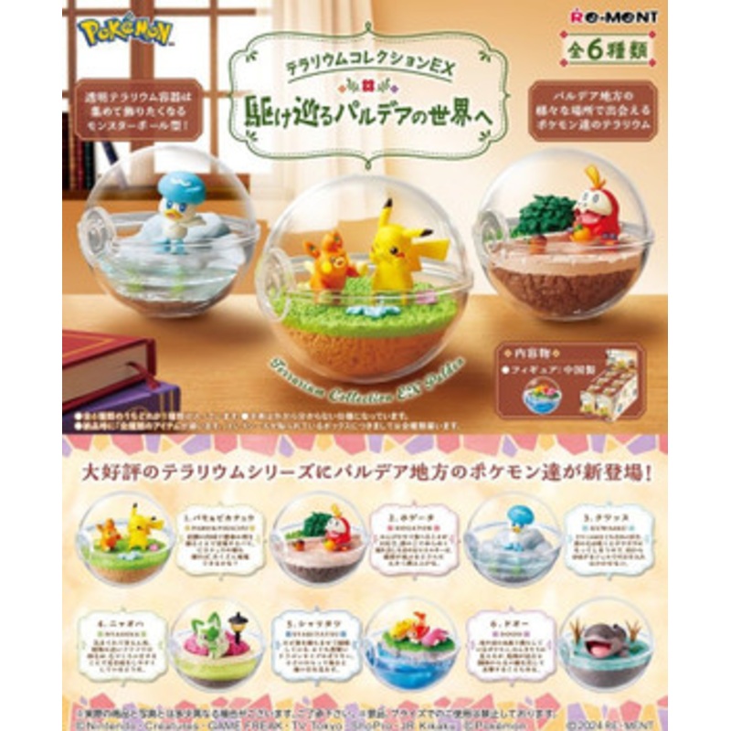 Re-ment Pokemon Terrarium Collection EX Exploring Paldea 6pcs Complete Box