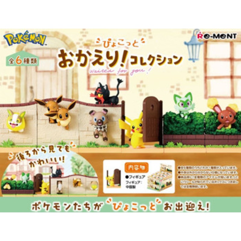 Re-ment Pokemon Waiting for you! 6pcs Complete Box