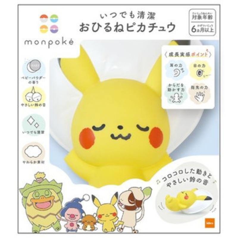 Pokemon Center Original Monpoke Plush Toy for Baby Ohirune Pikachu