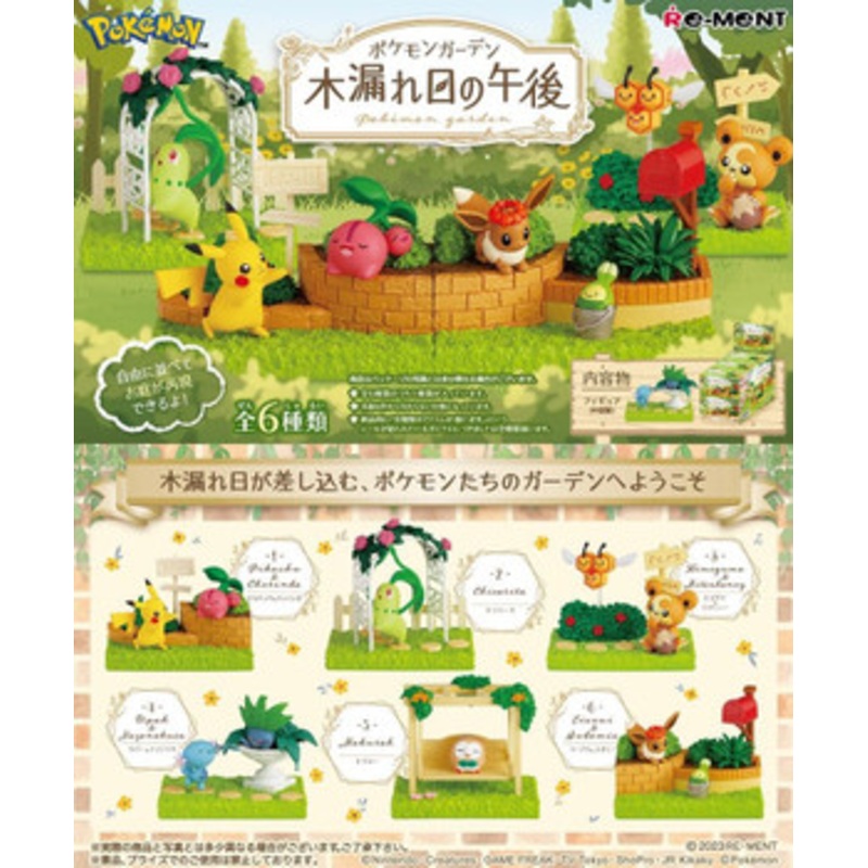 Re-ment Pokemon Terrarium Collection Cozy Afternoon with Warm Sunlight 6pcs Complete Box