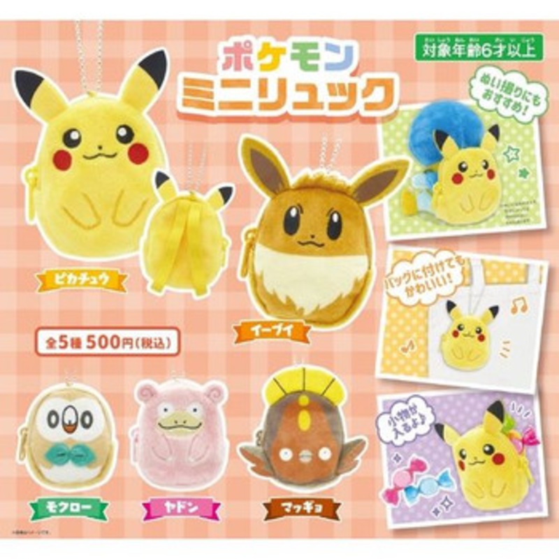 Pokemon Center Original Mini Backpack (1 of 5 RANDOM)