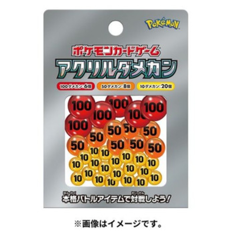 Pokemon Center Original TCG Acrylic Damage Counter Set V2