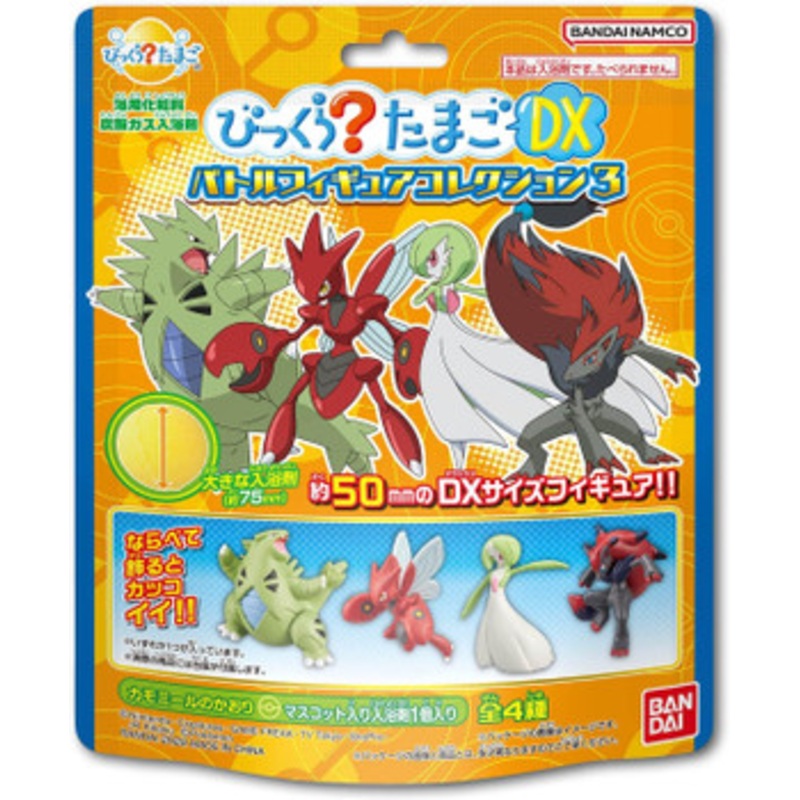 Bandai Life Bikkura Tamago DX Pokemon Battle Vol.3 Bath Ball Figure Collection (SINGLE RANDOM)