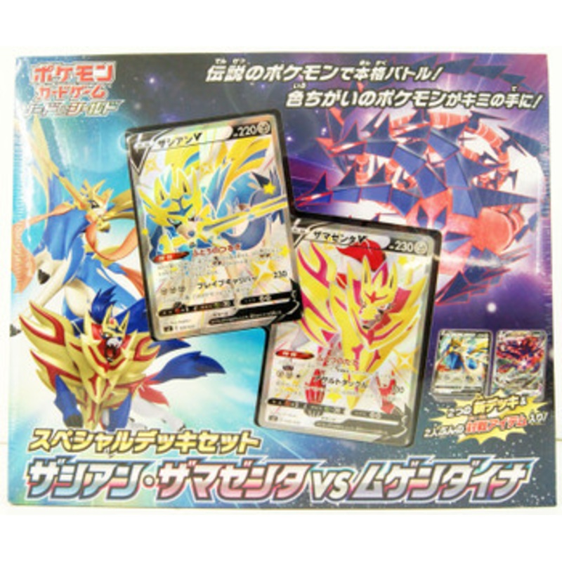 Pokemon Card Game Sword & Shield Special Deck Set Zacian & Zamazenta vs Eternatus