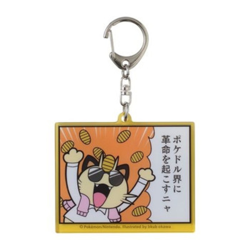 Pokemon Center Original Double-sided Keychain Pikachuzu Meowth