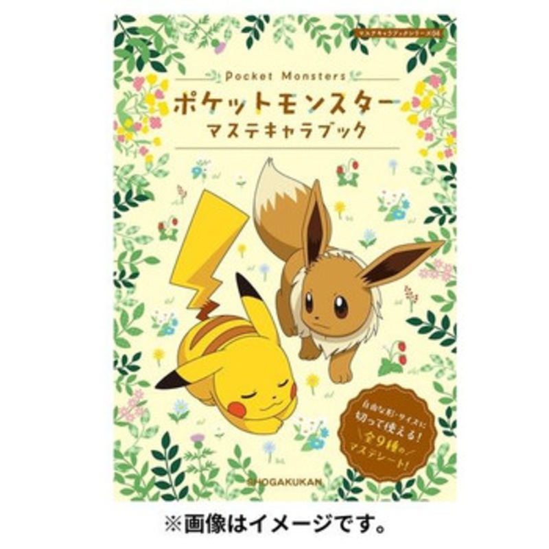 Pokemon Center Original Pokemon Craft Paper