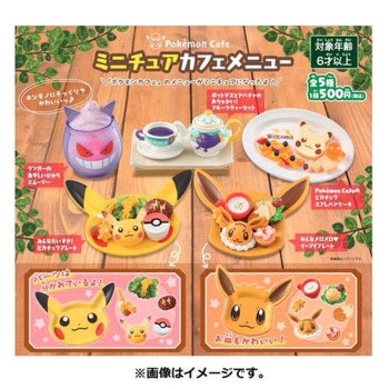 Pokemon Center Original Pokemon Miniature Cafe Menu (1 of 5 Random)