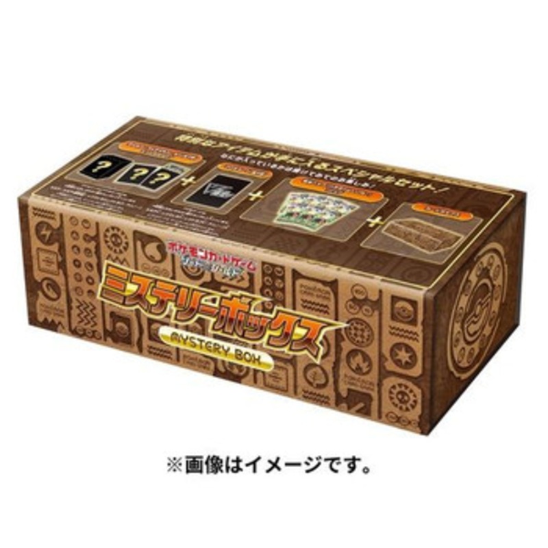 Pokemon Card Game TCG Pokemon Sword & Shield Mystery Box 2022