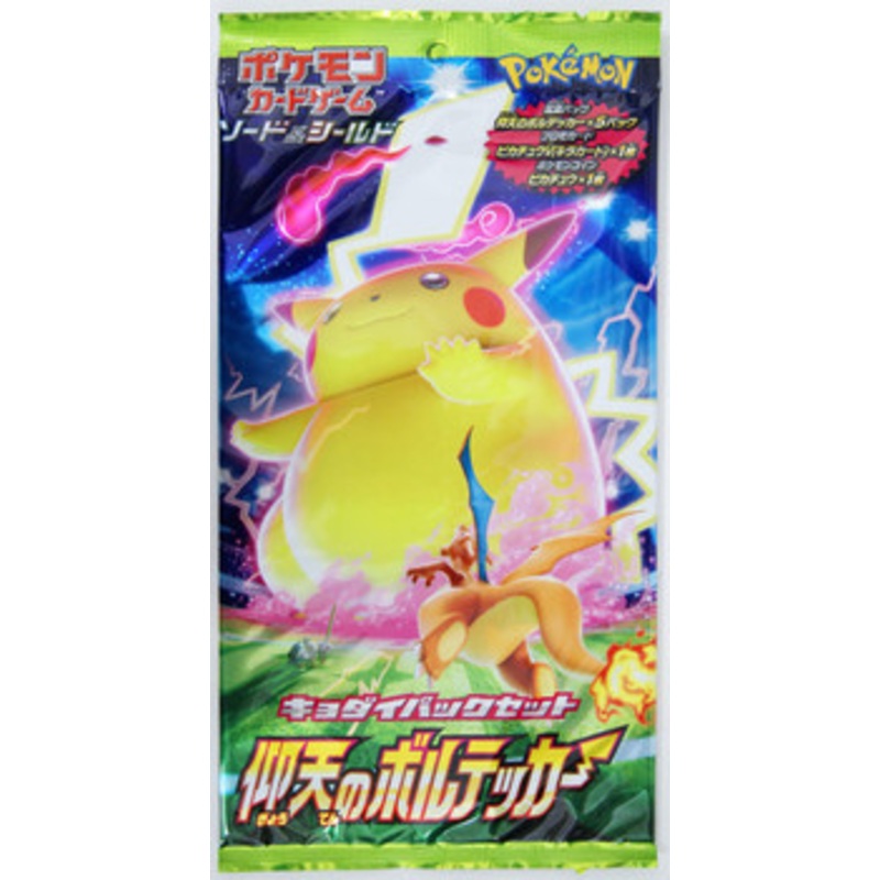 Pokemon Card Game Sword & Shield Astonishing Volt Tackle Gigantamax Booster Pack Set