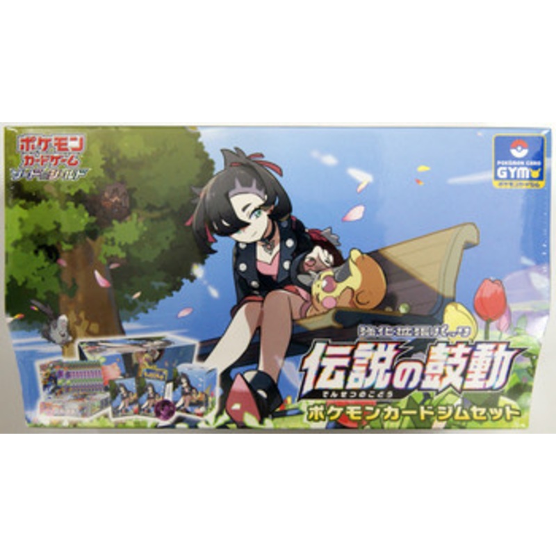 Pokemon Card Game Sword & Shield Legendary Heartbeat Gym Set