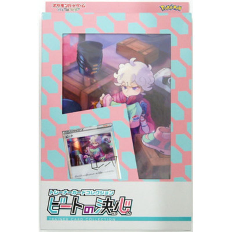 Pokemon Card Game Sword & Shield Trainer Card Collection Bede’s Determination