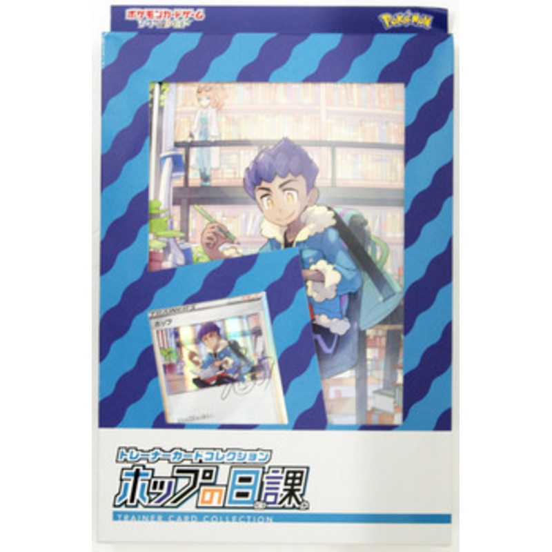 Pokemon Card Game Sword & Shield Trainer Card Collection Hop’s Daily Routine